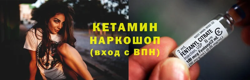 МЕГА вход  где купить наркоту  Миасс  КЕТАМИН ketamine 